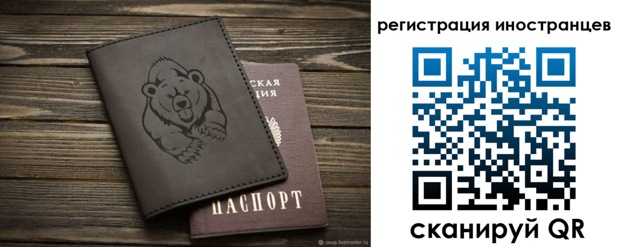 прописка 2025 в Белоозёрском