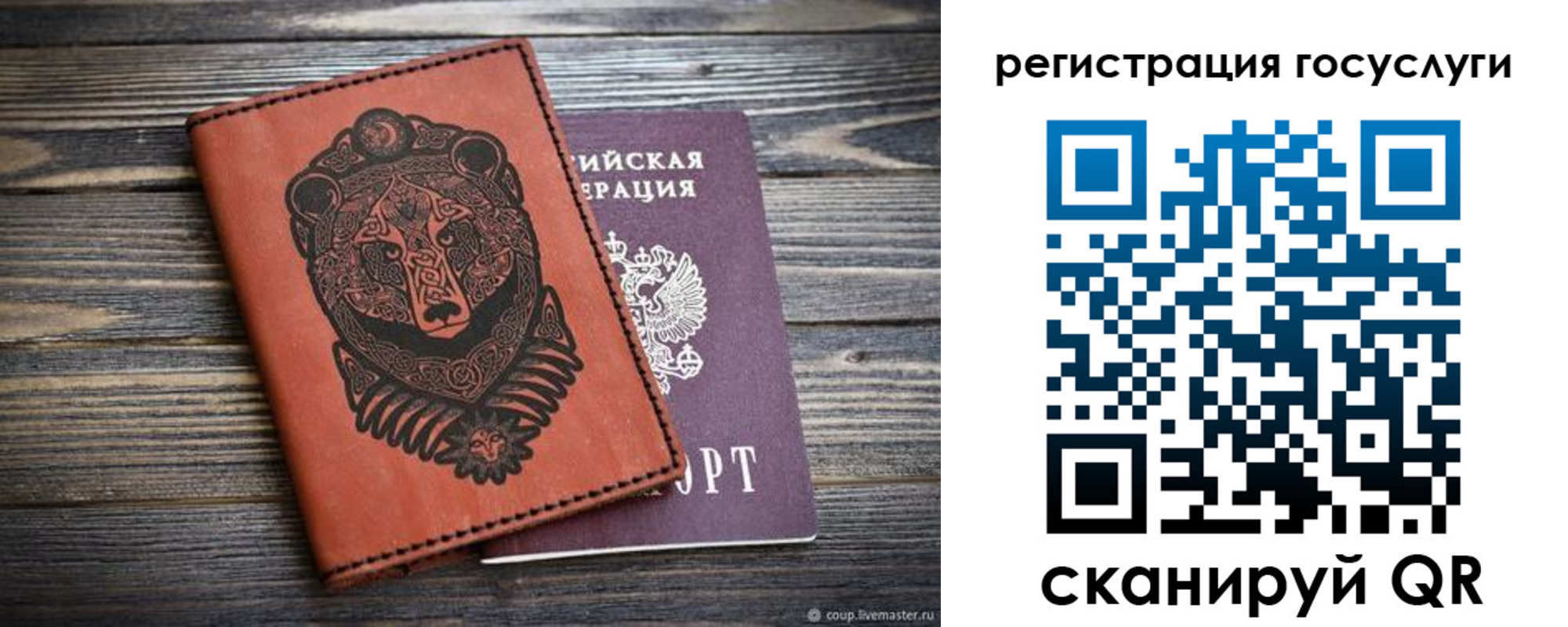 временная регистрация в квартире в Белоозёрском