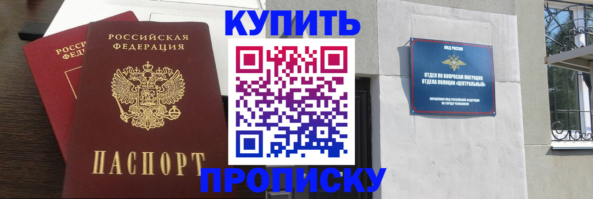 регистрация в Белоозёрском