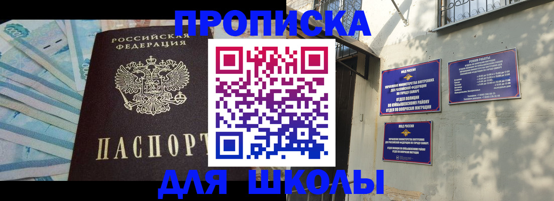 временная регистрация госуслуги в Белоозёрском
